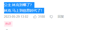 玩家在《王国之泪》造出二极管！信息时代要来了