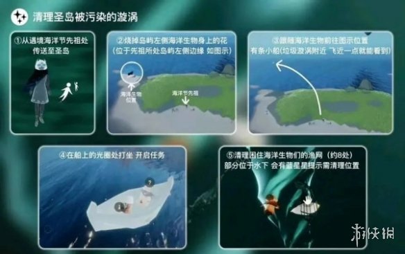 《光遇》5月30日每日任务攻略