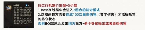 《阴阳师》祈舞唤神二阶段BOSS怎么打 祈舞唤神二阶段阵容推荐