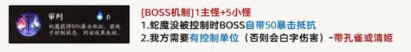《阴阳师》祈舞唤神二阶段BOSS怎么打 祈舞唤神二阶段阵容推荐