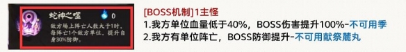 《阴阳师》祈舞唤神二阶段BOSS怎么打 祈舞唤神二阶段阵容推荐