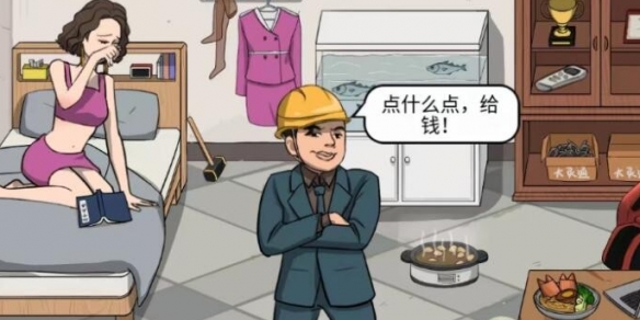 《文字王者》贫困的强哥 帮大嫂支付工资通关攻略