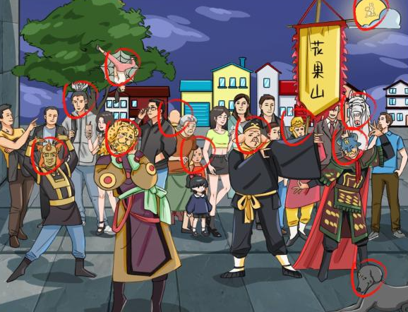 《疯狂梗传》群魔乱舞 找12处西游人物通关攻略
