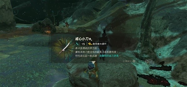 《塞尔达传说王国之泪》地底黑影机制分析