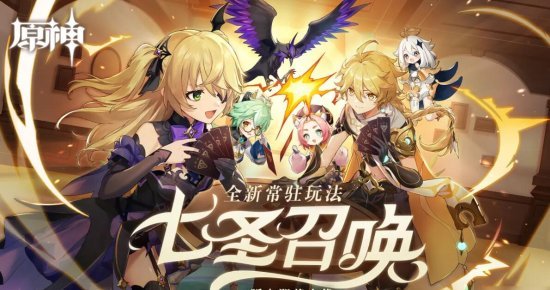 《原神》举办首届官方国际赛事：总奖金达27万美元