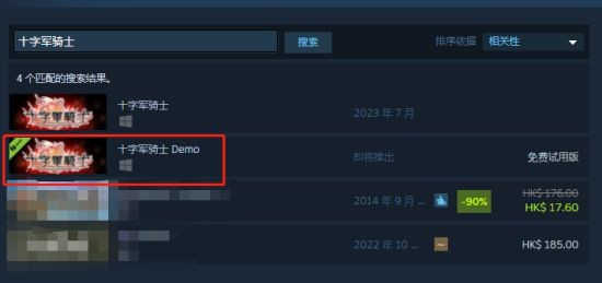 来选新老婆啦！国产独游《十字军骑士》今日开启首次demo测试