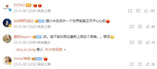 《Dota2》国服官方发文：对YammerS离世深感痛心