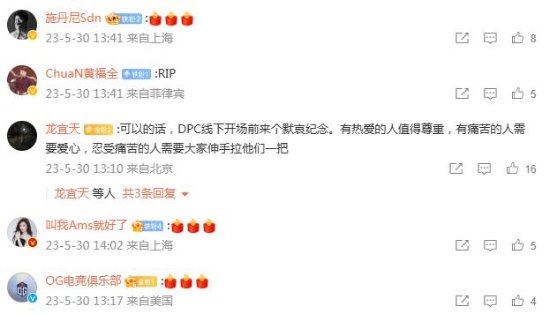 《Dota2》国服官方发文：对YammerS离世深感痛心