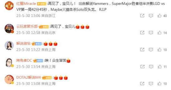 《Dota2》国服官方发文：对YammerS离世深感痛心