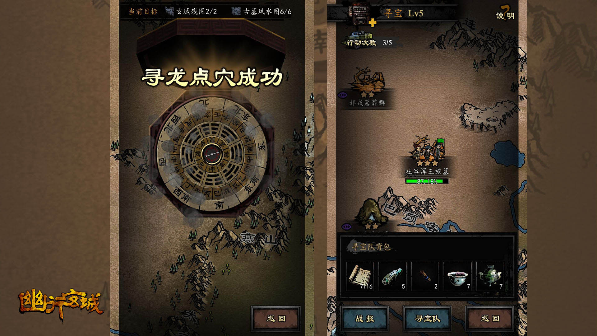手机解谜游戏手游推荐 解密逃生寻宝游戏