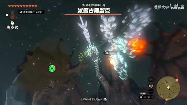 《塞尔达传说王国之泪》冰雪古栗欧克前期无伤打法详解
