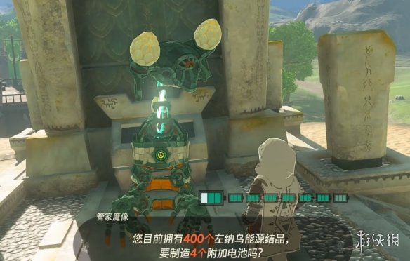 《塞尔达传说王国之泪》最多几个电池