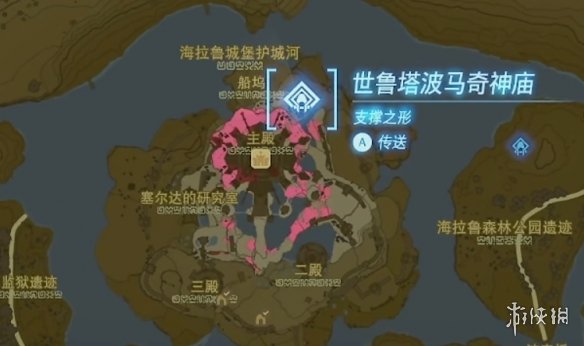 《塞尔达传说王国之泪》白鬃人马位置大全