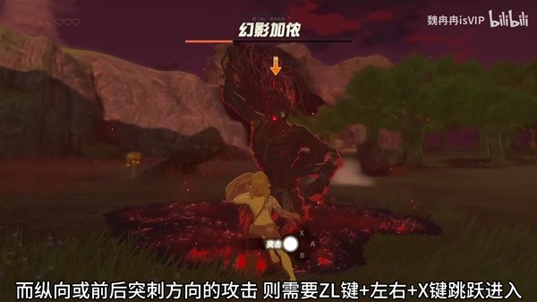 《塞尔达传说王国之泪》幻影加侬瘴气之剑版无伤打法教学