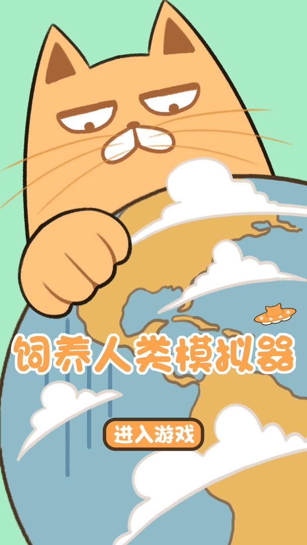 手机安卓模拟器游戏推荐 模拟各种不同的生活职业