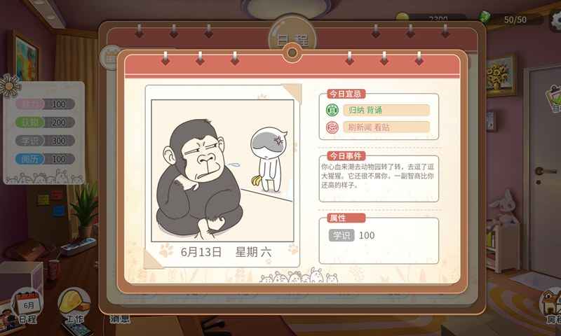 手机安卓模拟器游戏推荐 模拟各种不同的生活职业