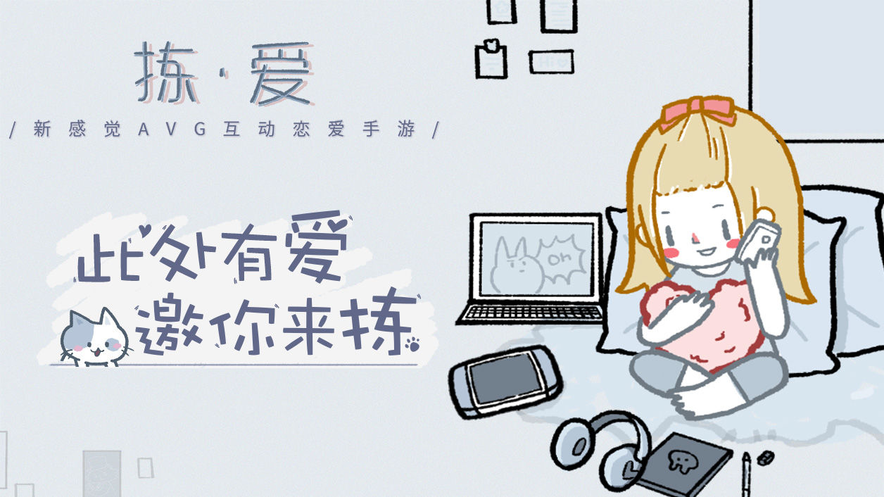 手机恋爱模拟器游戏推荐 模拟暧昧恋爱过程