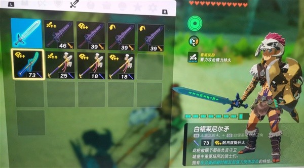 《塞尔达传说王国之泪》无限刷未腐蚀武器方法 未腐蚀武器SL教程