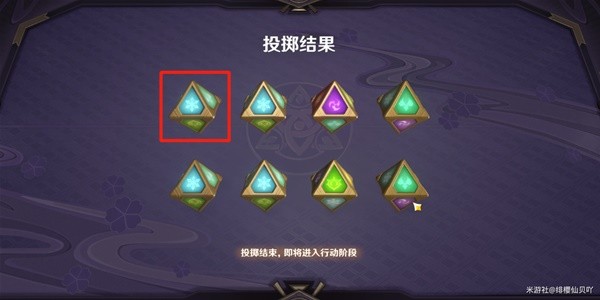 《原神》3.7决斗召唤之巅第三阶段活动攻略