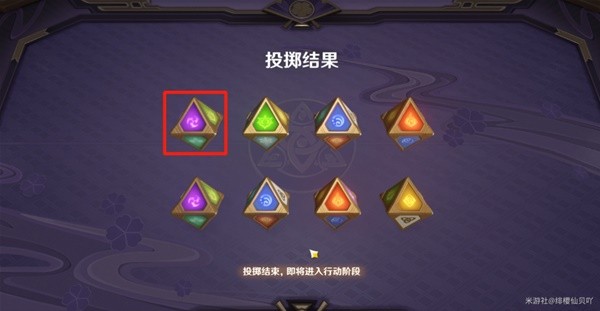 《原神》3.7决斗召唤之巅第三阶段活动攻略