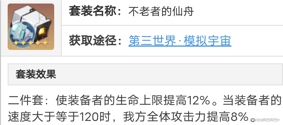 崩坏星穹铁道停云遗器选什么 停云遗器推荐攻略