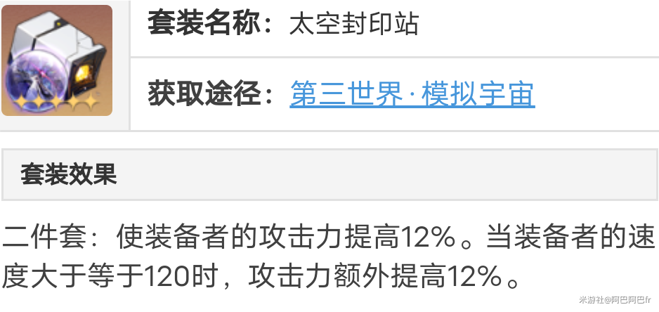 崩坏星穹铁道停云遗器选什么 停云遗器推荐攻略