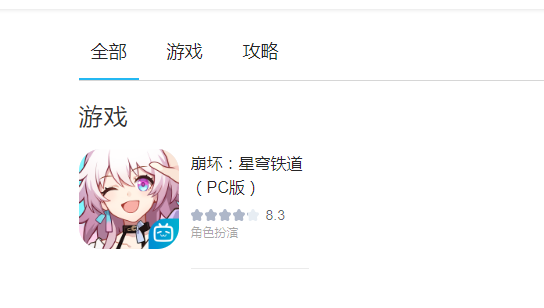 崩坏星穹铁道b服pc能玩吗 pc端下载安装b服介绍