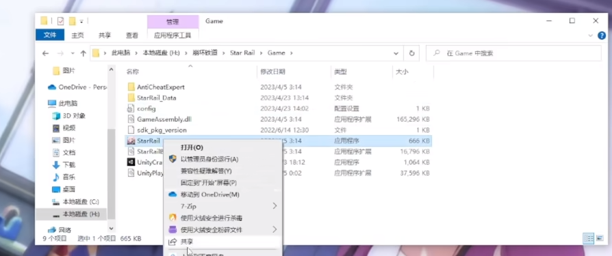 崩坏星穹铁道b服pc能玩吗 pc端下载安装b服介绍