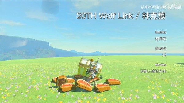 《塞尔达传说王国之泪》amiibo奖励物品视频一览
