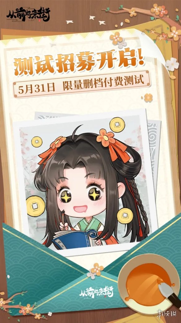 《从前有条街》测试资格怎么获得 测试信息介绍