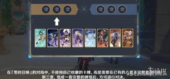《原神》3.7版零时召唤第三天卡组搭配建议