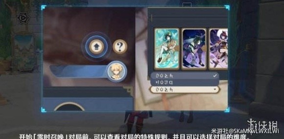《原神》3.7版零时召唤第三天卡组搭配建议