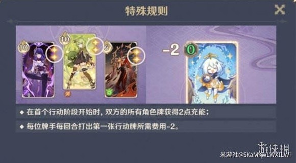 《原神》3.7版零时召唤第三天卡组搭配建议
