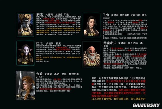 《环形战争》新手开荒限定列席角色推荐