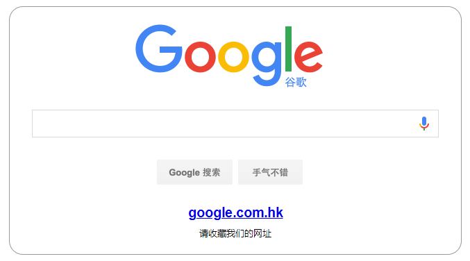 谷歌浏览器网页版入口_google网页在线入口