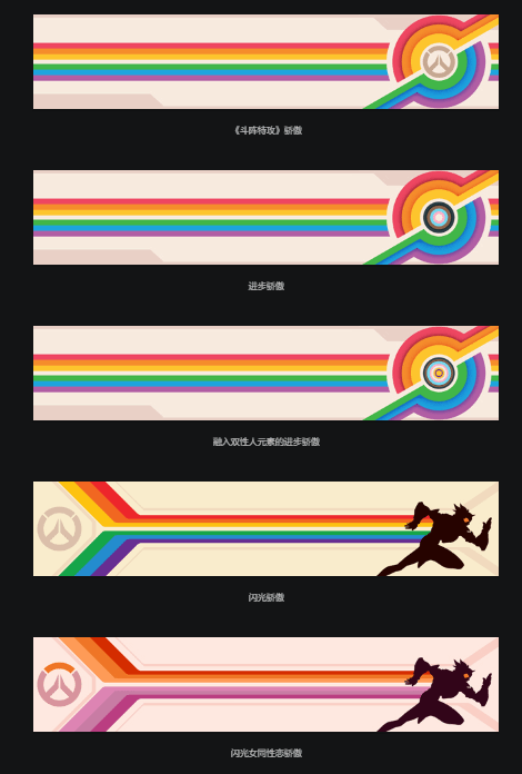 《守望先锋：归来》6月1日举行骄傲月活动 官方确认法老之鹰是女同