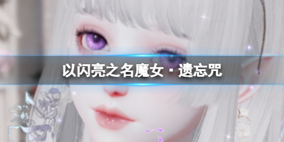 崩坏星穹铁道丰饶奶妈选择建议