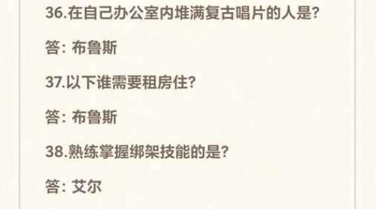 月影别墅六一儿童节问答答案