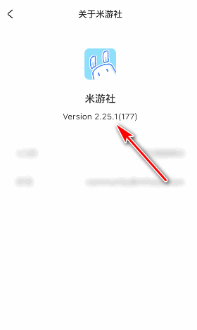米游社版本号怎么查看？米游社版本号查看方法