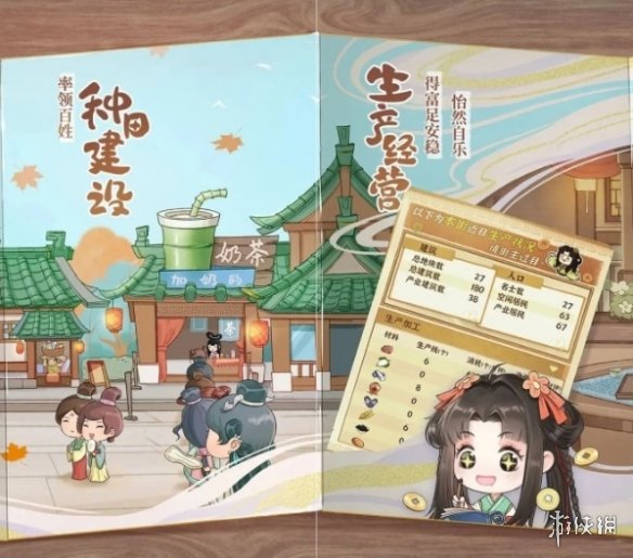《从前有条街》最新礼包码大全