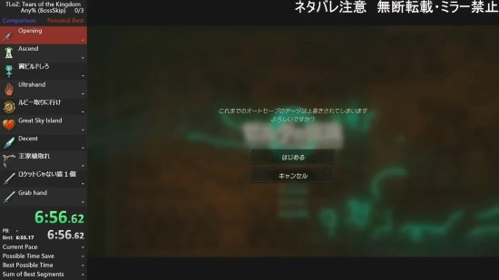 《塞尔达传说：王国之泪》速通记录再刷新：林克1小时内打败盖侬