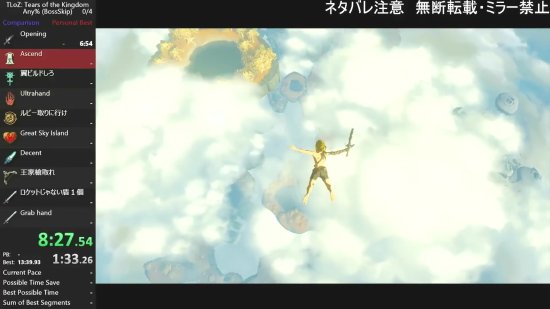 《塞尔达传说：王国之泪》速通记录再刷新：林克1小时内打败盖侬