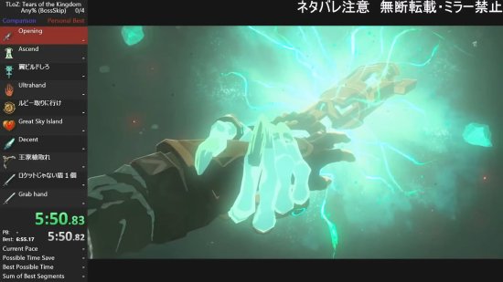 《塞尔达传说：王国之泪》速通记录再刷新：林克1小时内打败盖侬