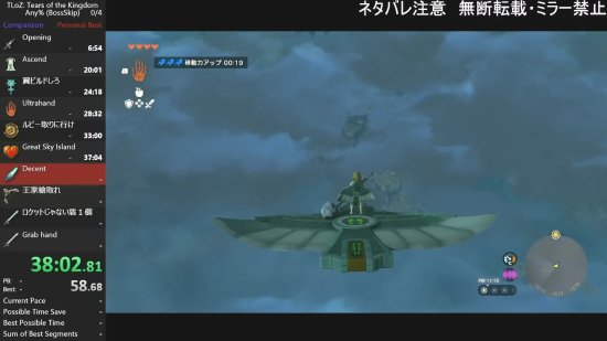 《塞尔达传说：王国之泪》速通记录再刷新：林克1小时内打败盖侬