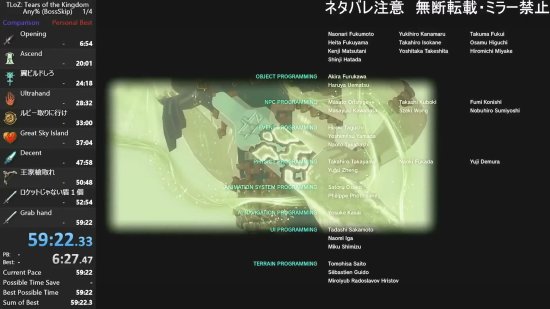 《塞尔达传说：王国之泪》速通记录再刷新：林克1小时内打败盖侬