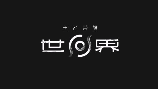 英伟达官宣！《王者荣耀：世界》支持光追及DLSS3