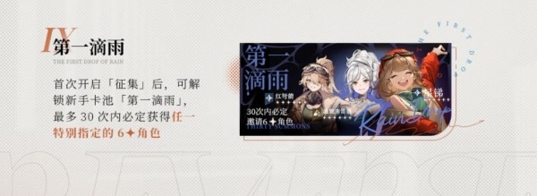 《重返未来1999》公测时间及福利一览 公测奖励有哪些