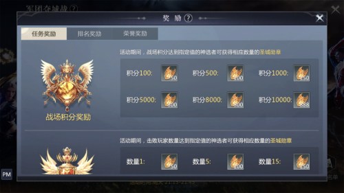 版本更新完毕！《魔域手游2》军团夺城战玩法指南