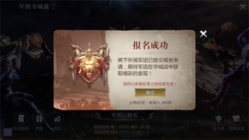 版本更新完毕！《魔域手游2》军团夺城战玩法指南