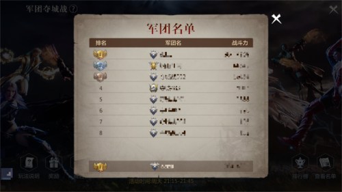 版本更新完毕！《魔域手游2》军团夺城战玩法指南